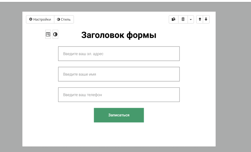 Форма заявки создать