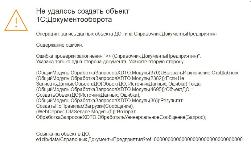 Сообщение об ошибке с предложением использовать скрипт заполнения таблицы