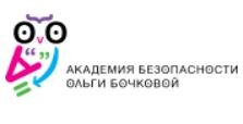 Академия безопасности Ольги Бочковой