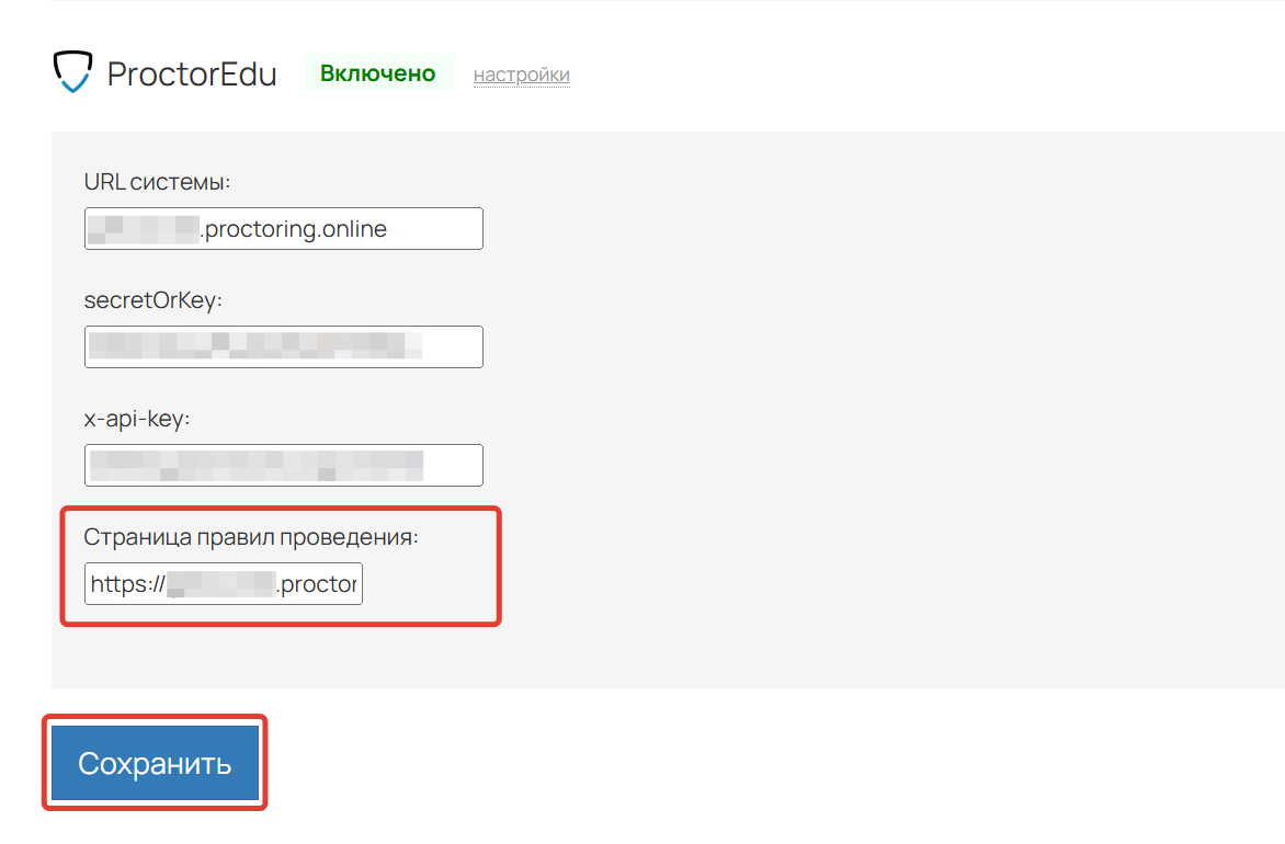 Страница правил проведения