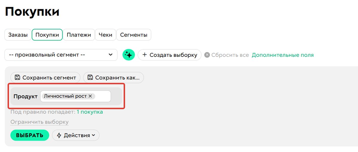 Условие Продукт