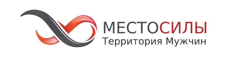 МЕСТО СИЛЫ | Территория Мужчин | Дмитрий Светлов