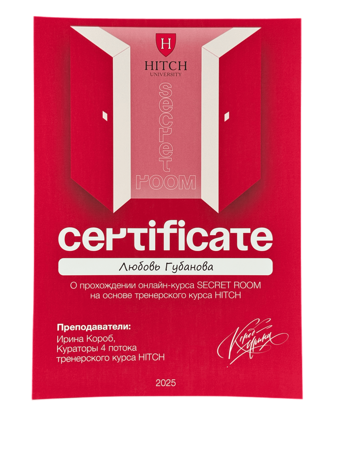 Сертификат участника онлайн онлайн курса по перманентному макияжу secret room
