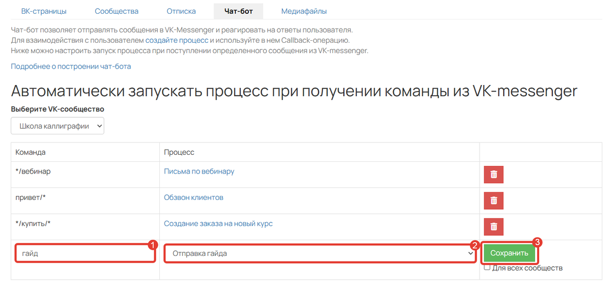 Как добавить команду
