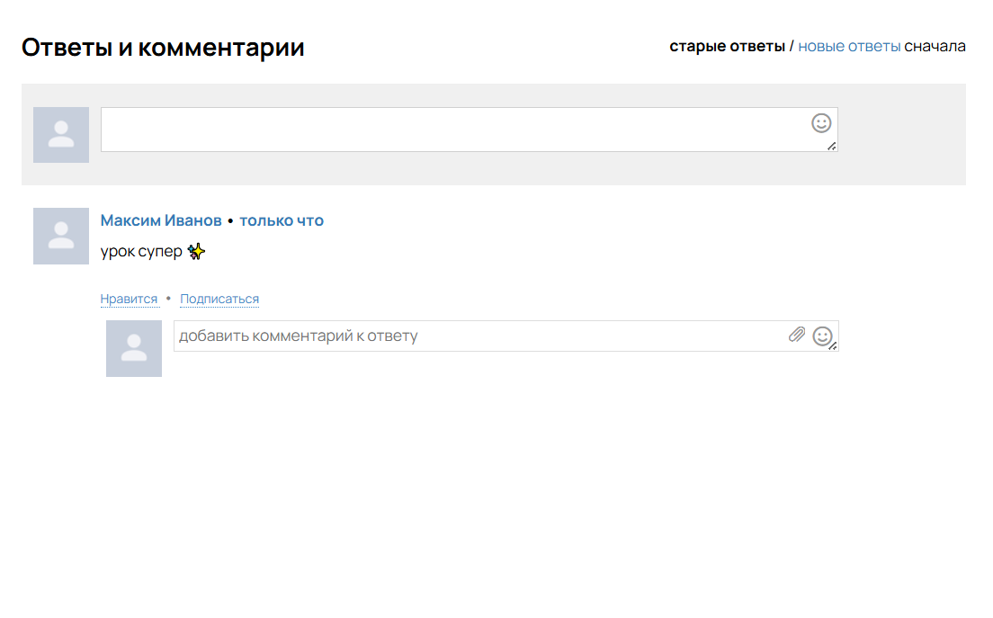 
		<p>Комментарий в уроке</p>	