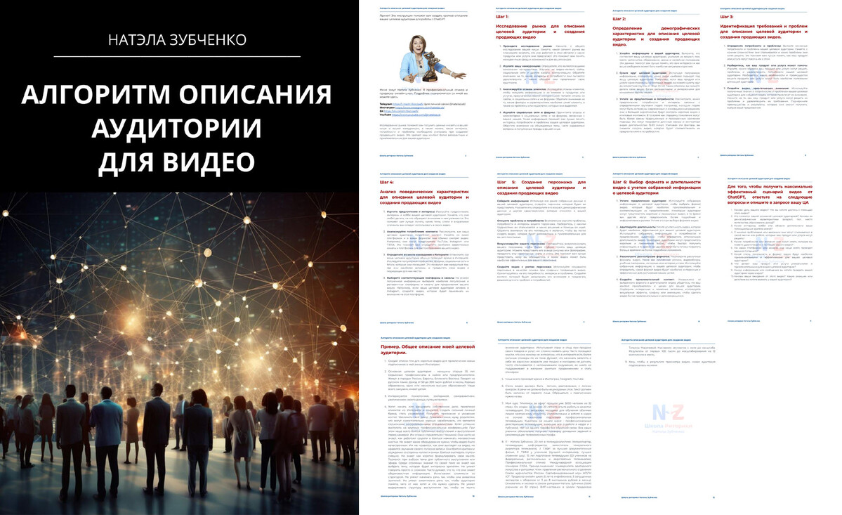 Прекрасная долина