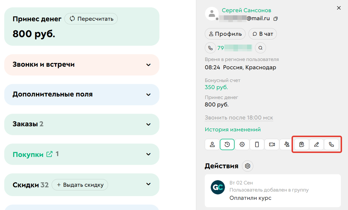 <p>Блок с&nbsp;доп. опциями	</p>