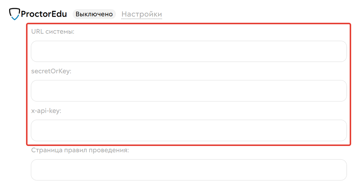 Данные для интеграции