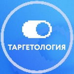 Таргетология