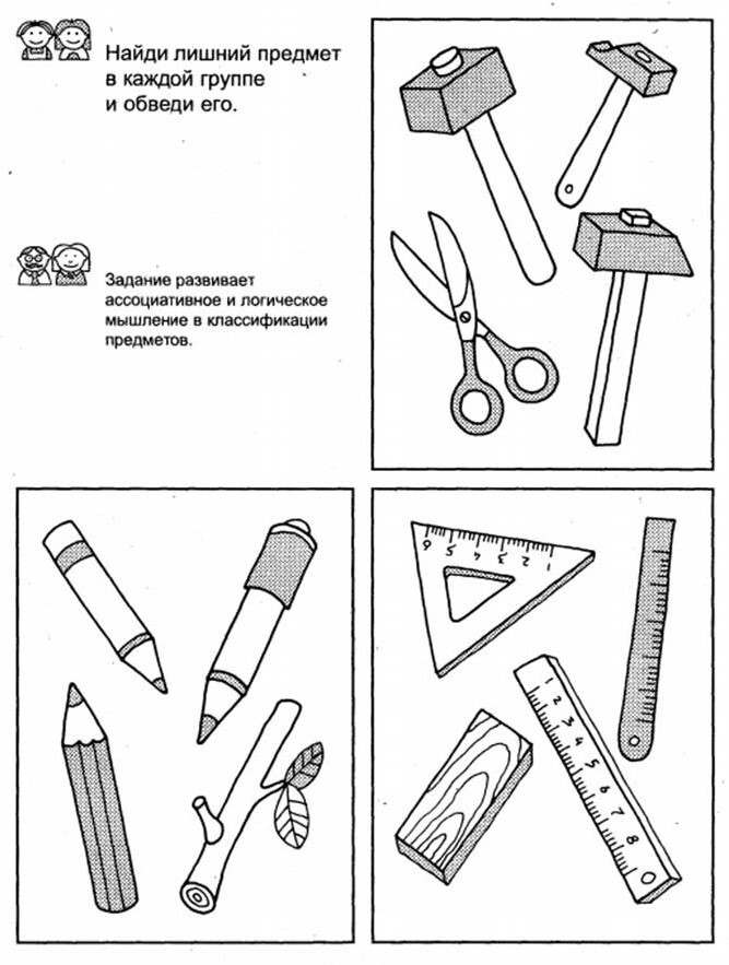 Инструменты для дошкольников. Инструменты задания для детей. Инструменты задания для дошкольников. Инструменты задания для детей дошкольников. Задания по теме инструменты для дошкольников.