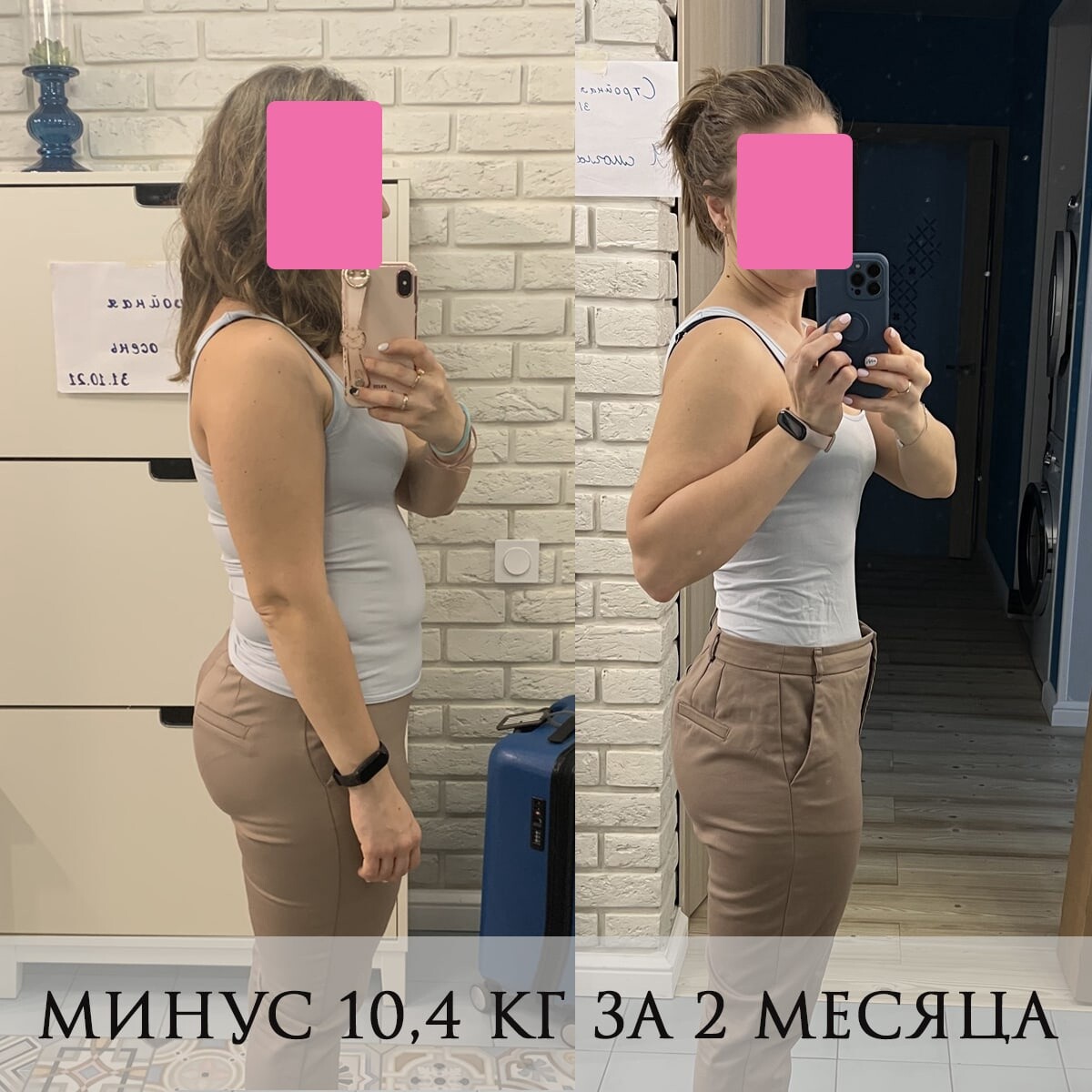 Результат ученицы: до и после