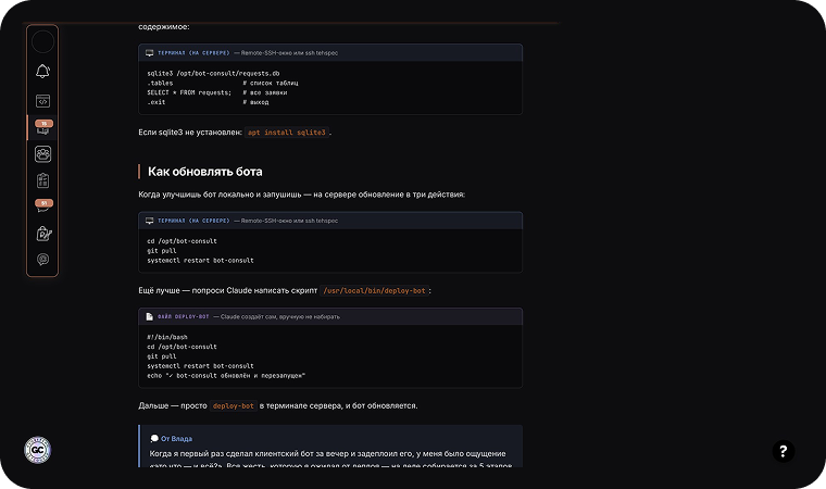  Блок команды с цветной шапкой, видно иконку и надпись «Чат Claude» над тёмным блоком. Подпись: «Цветная шапка отвечает на вопрос «куда вводить» до того, как он возник»