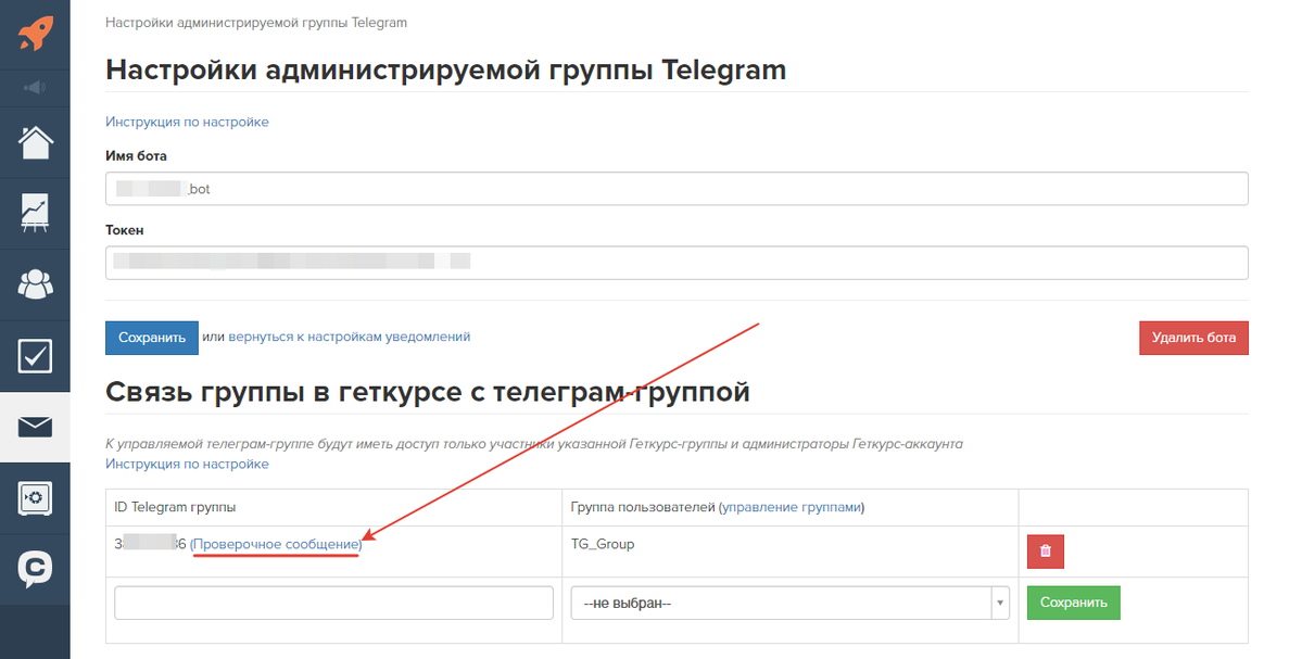 Не работают боты в telegram