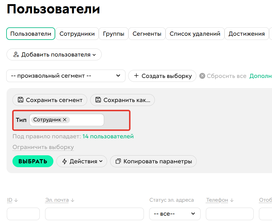 <p>Условие «Тип»</p>