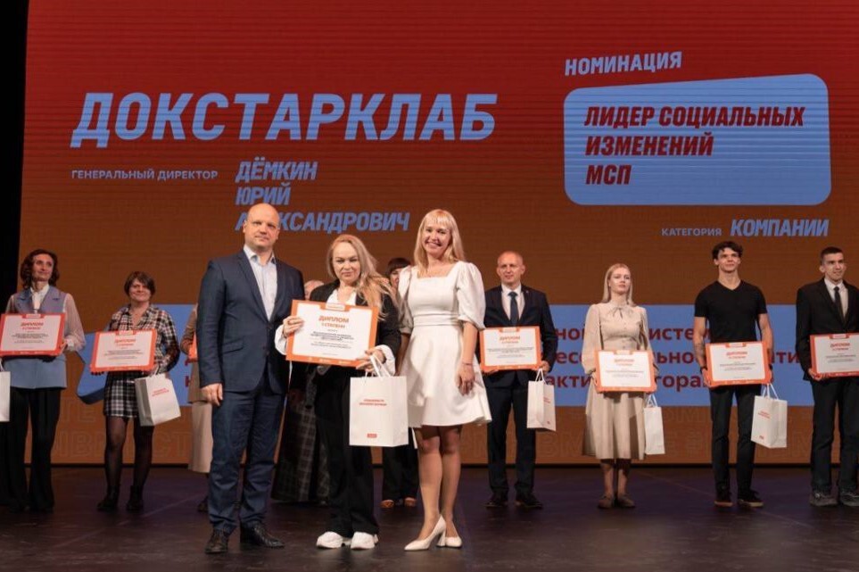 «Докстарклаб» стал региональным победителем и полуфиналистом премии #МЫВМЕСТЕ–2025