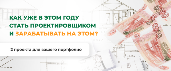 Академия загородного строительства Строй и живи 