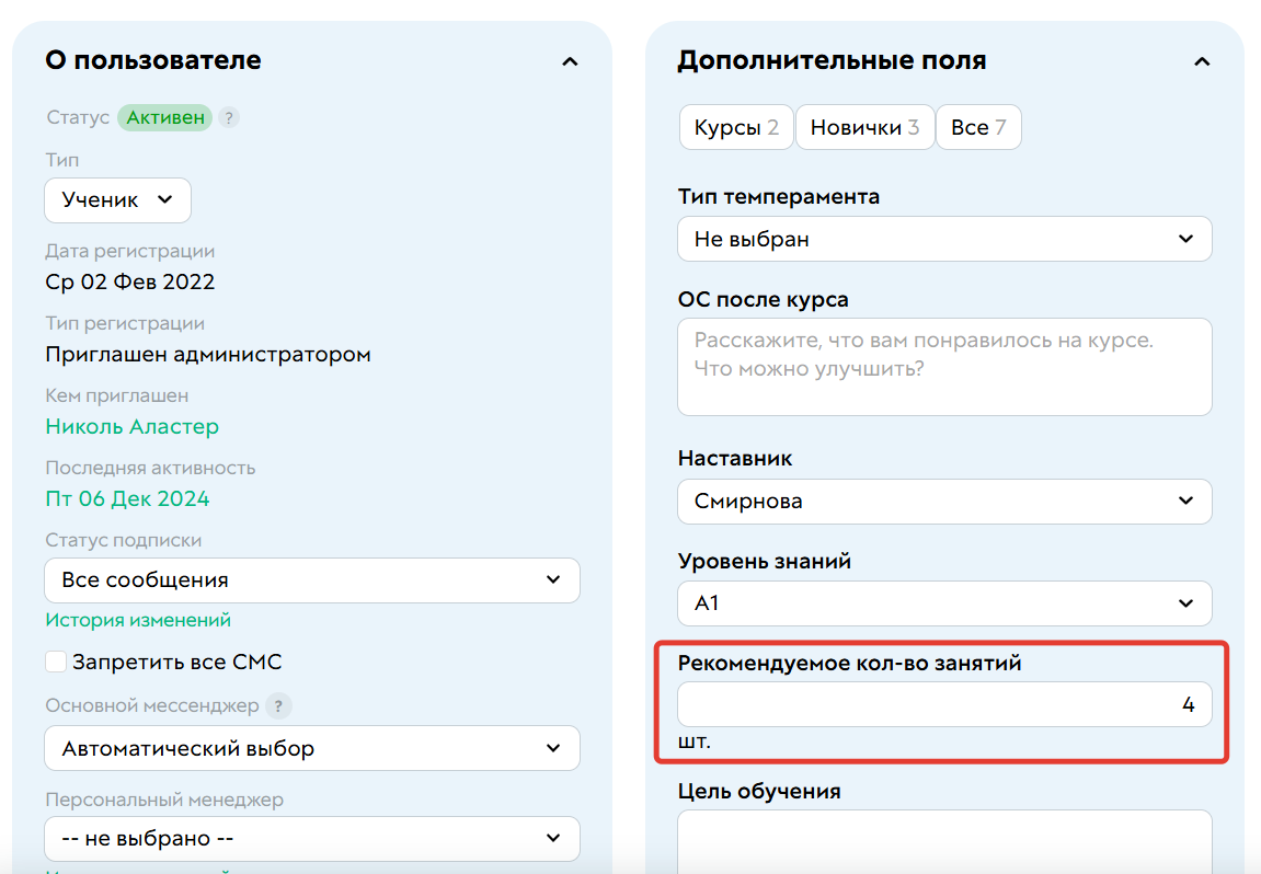 
		<p>Дополнительное поле в профиле пользователя</p>	