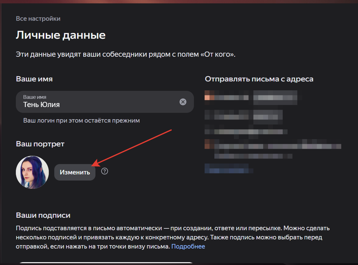 Ваш портрет