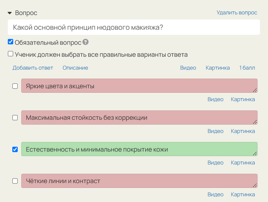 
		
		<p>Порядок ответов, заданный в вопросе</p>		