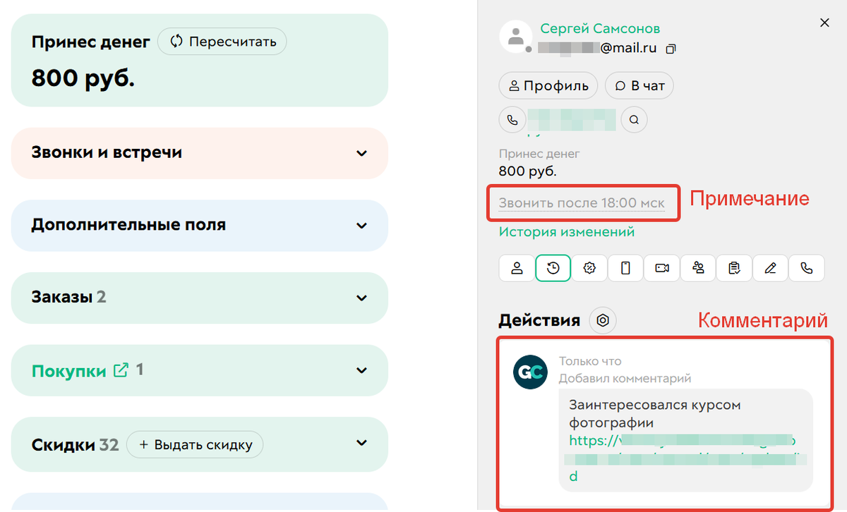 <p>Отображение примечания и&nbsp;комментария</p>
