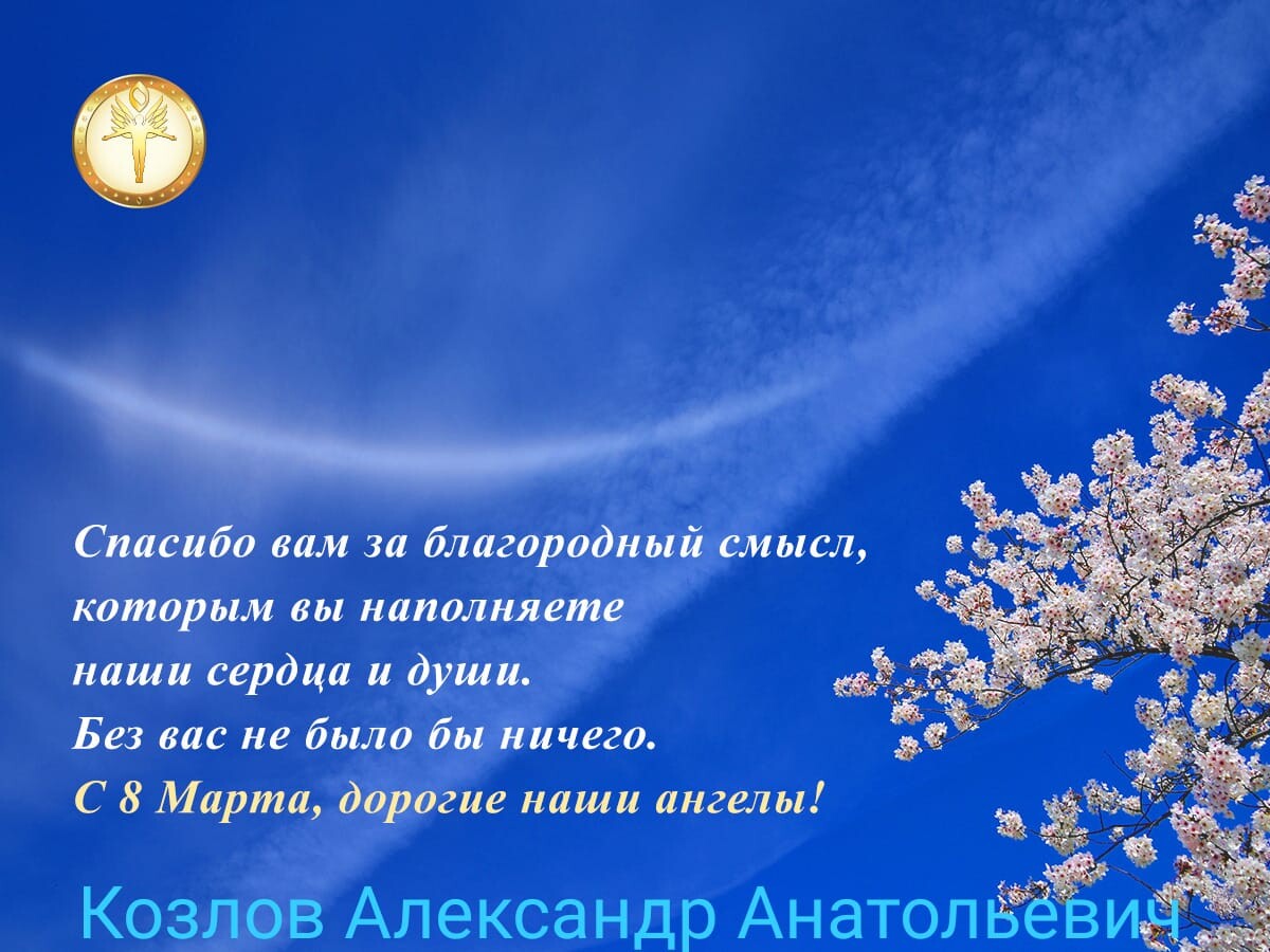 <p>
		С праздником 8 марта!</p>