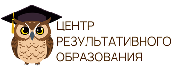 Центр результативного образования