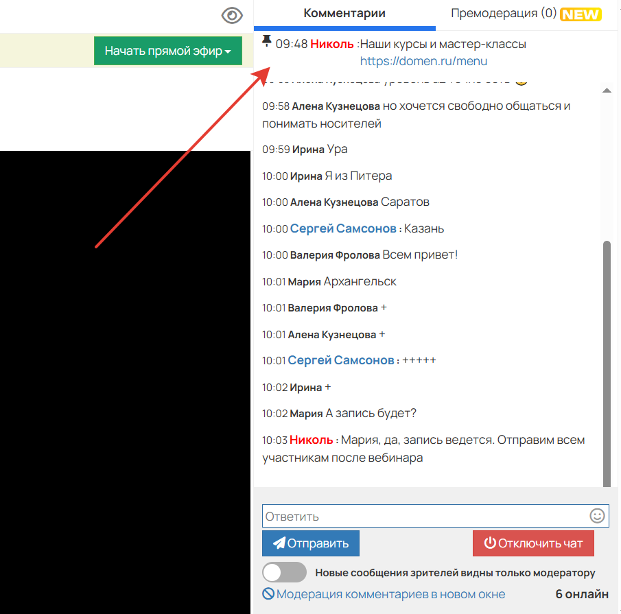 Закрепленное сообщение