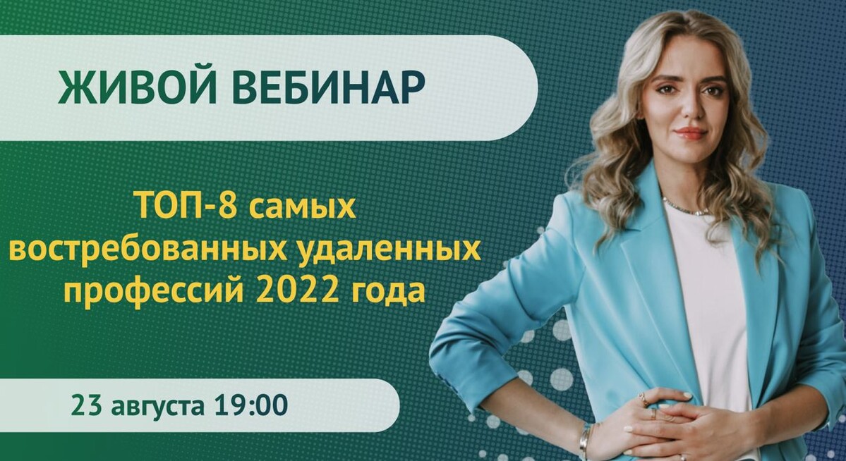 Вебинары 8 класс