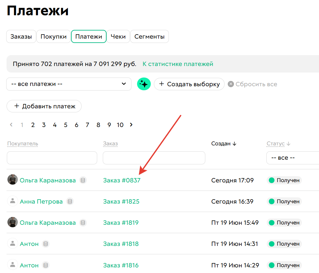 
		
		<p>Как перейти в платеж из раздела Платежей</p>		