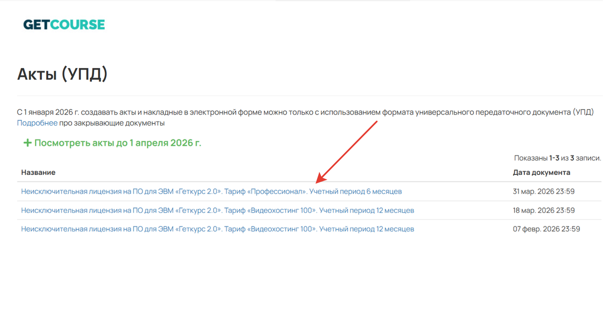 Для просмотра документа кликните на его название