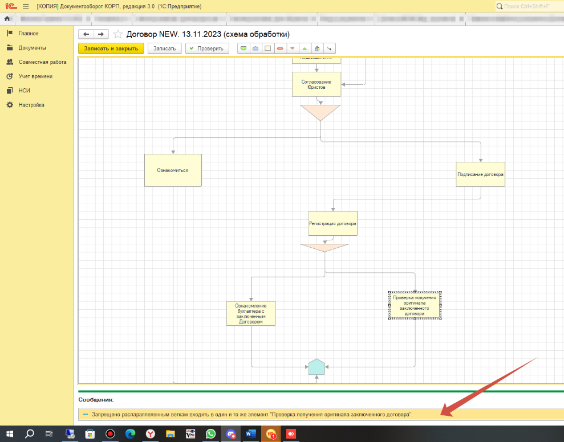 Настройка прав доступа в 1С:ДО для документов и задач