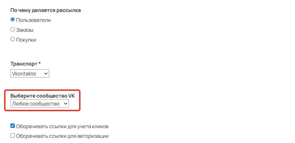 Отправка в любое сообщество
