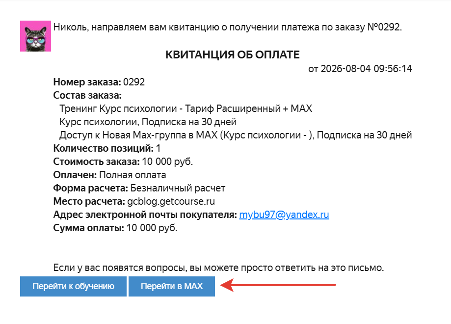 
		
		<p>Кнопка подключения к боту</p>		