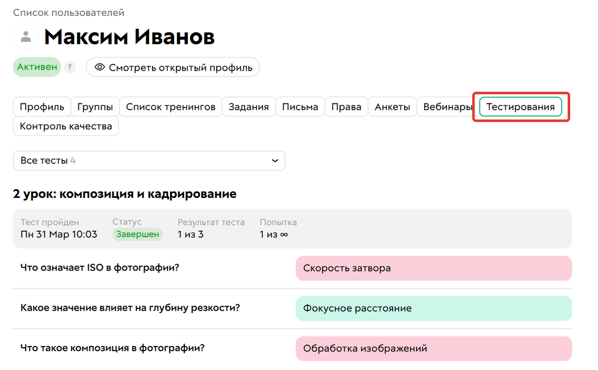 Вкладка «Тестирования»