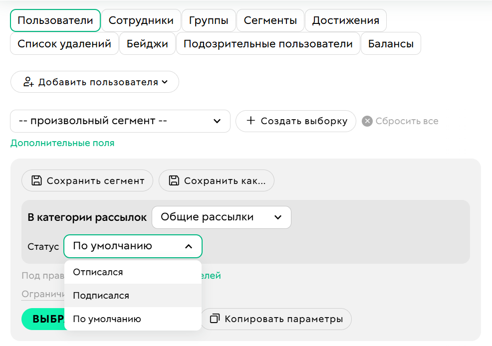 <p>Условие «В&nbsp;категории рассылок»</p>