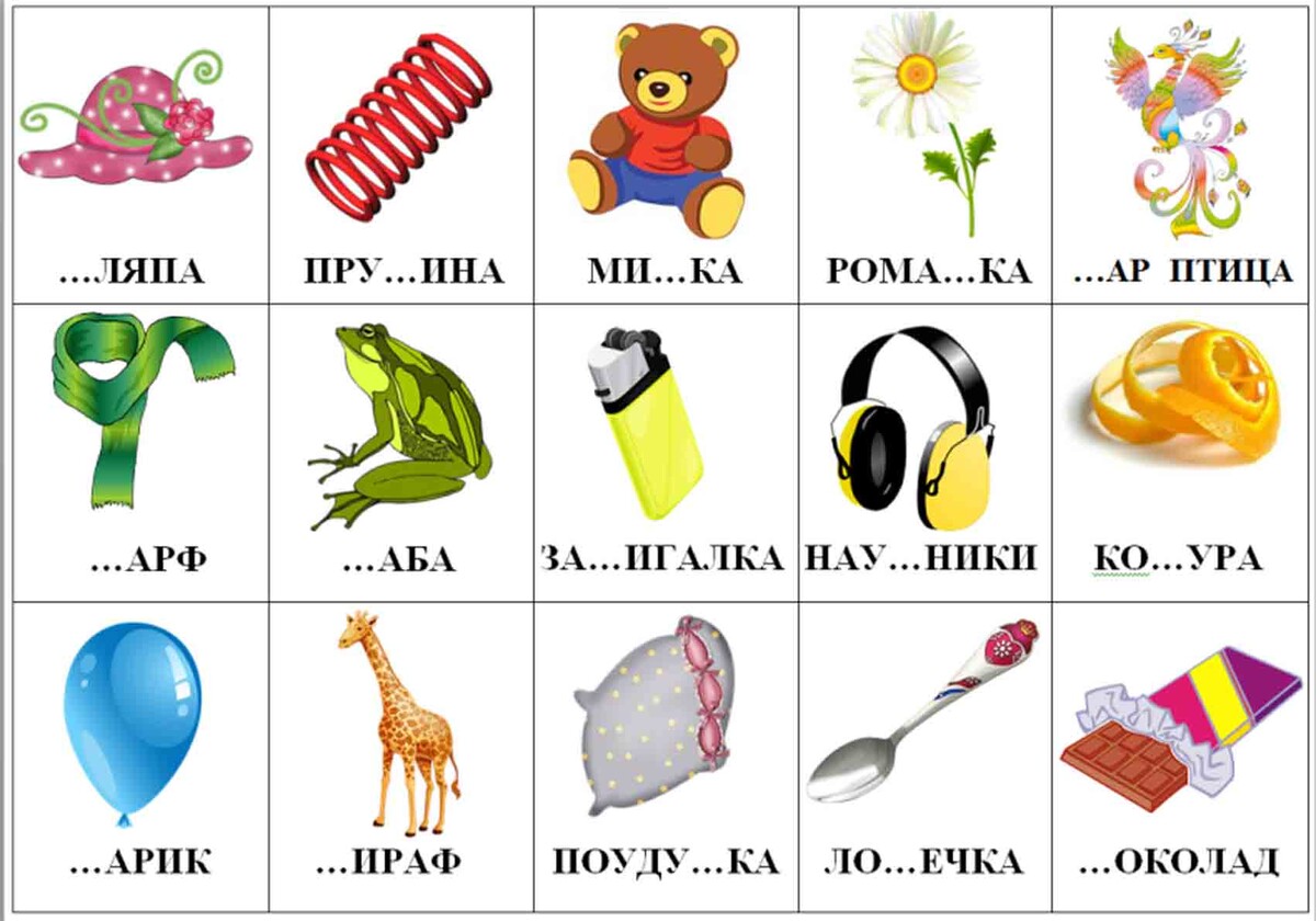 Картинки со звуками с и ш