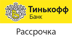 Карта тинькофф рассрочка на 12 месяцев без процентов