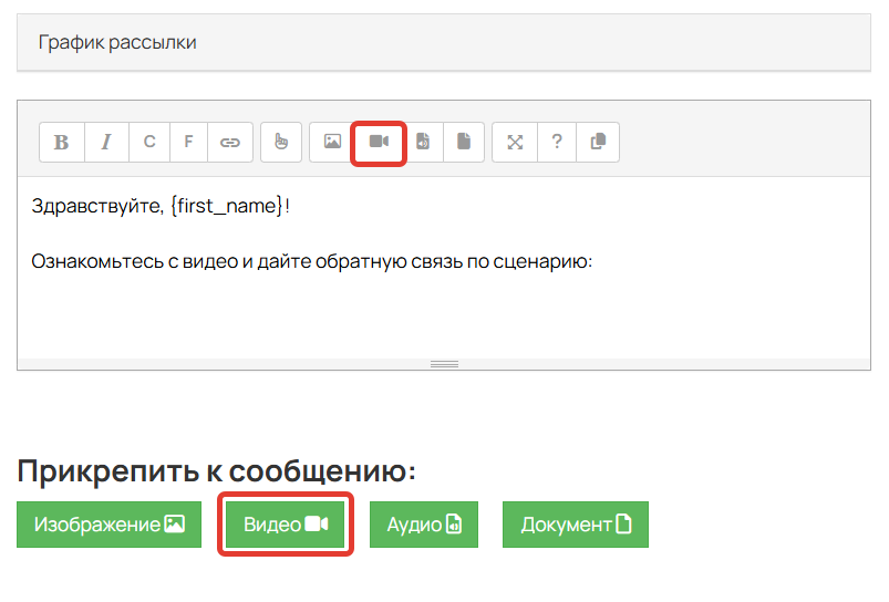 
		
		<p>Добавление видео</p>		