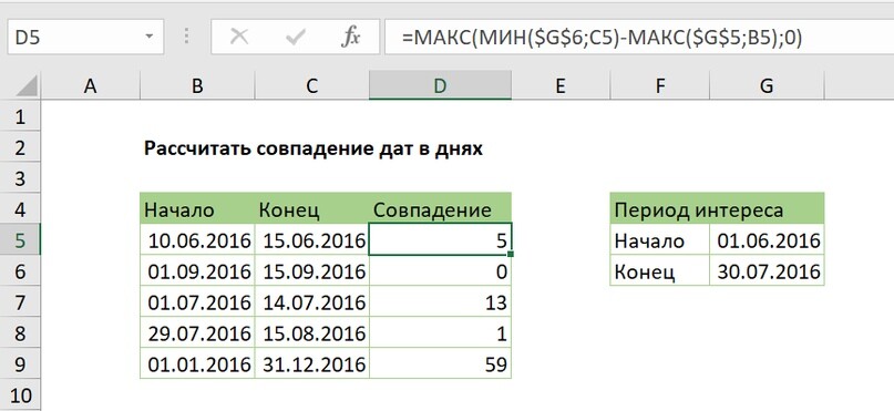 Посчитать даты между днями в эксель. Посчитать в экселе дату рождения. Из даты вычесть дату в экселе. Эксель вычитание даты из даты. Как рассчитать количество дней между датами в excel.