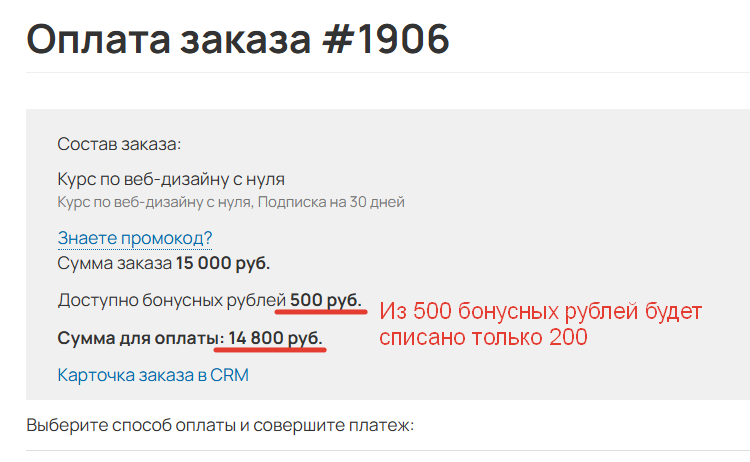 
		<p>Работа ограничения</p>	