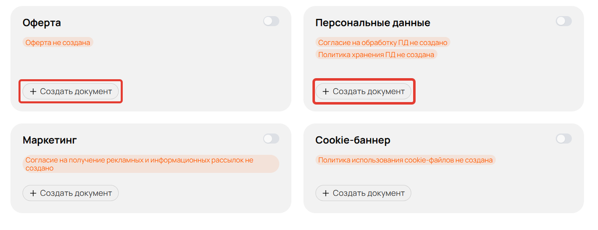 Создание документов