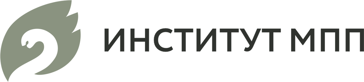 Институт МПП
