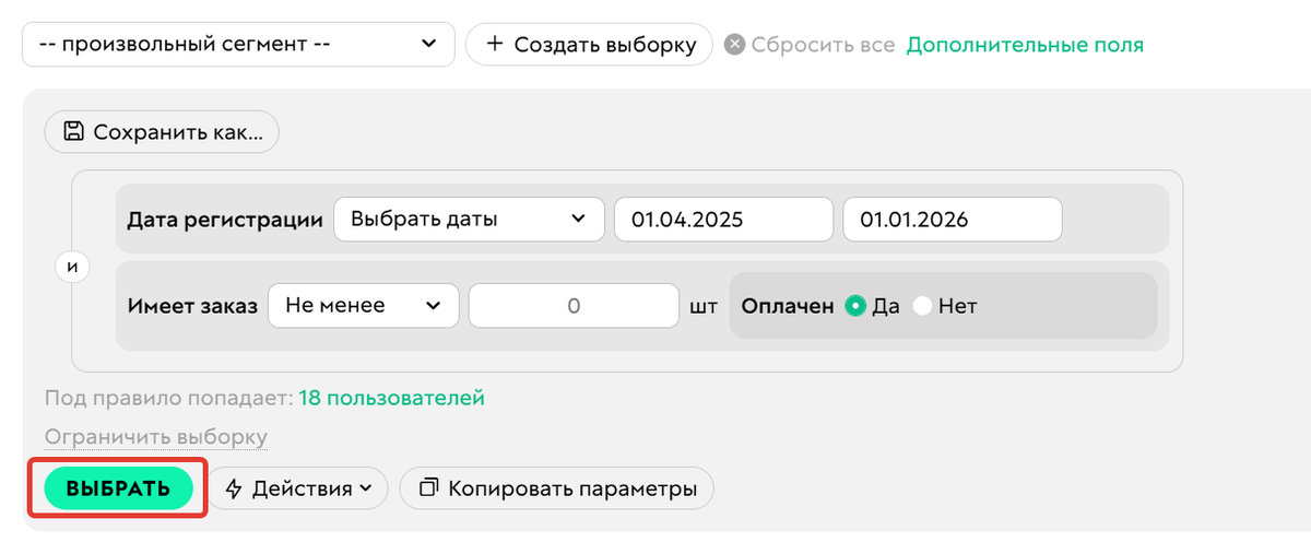 <p>
Нажмите «Выбрать»	</p>