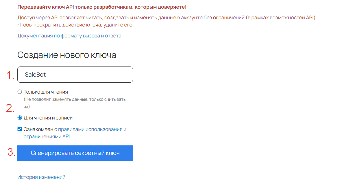 Генерация ключа