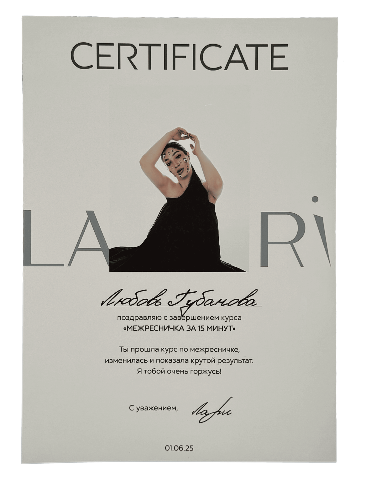 Сертифицированный мастер перманентного макияжа межресничка