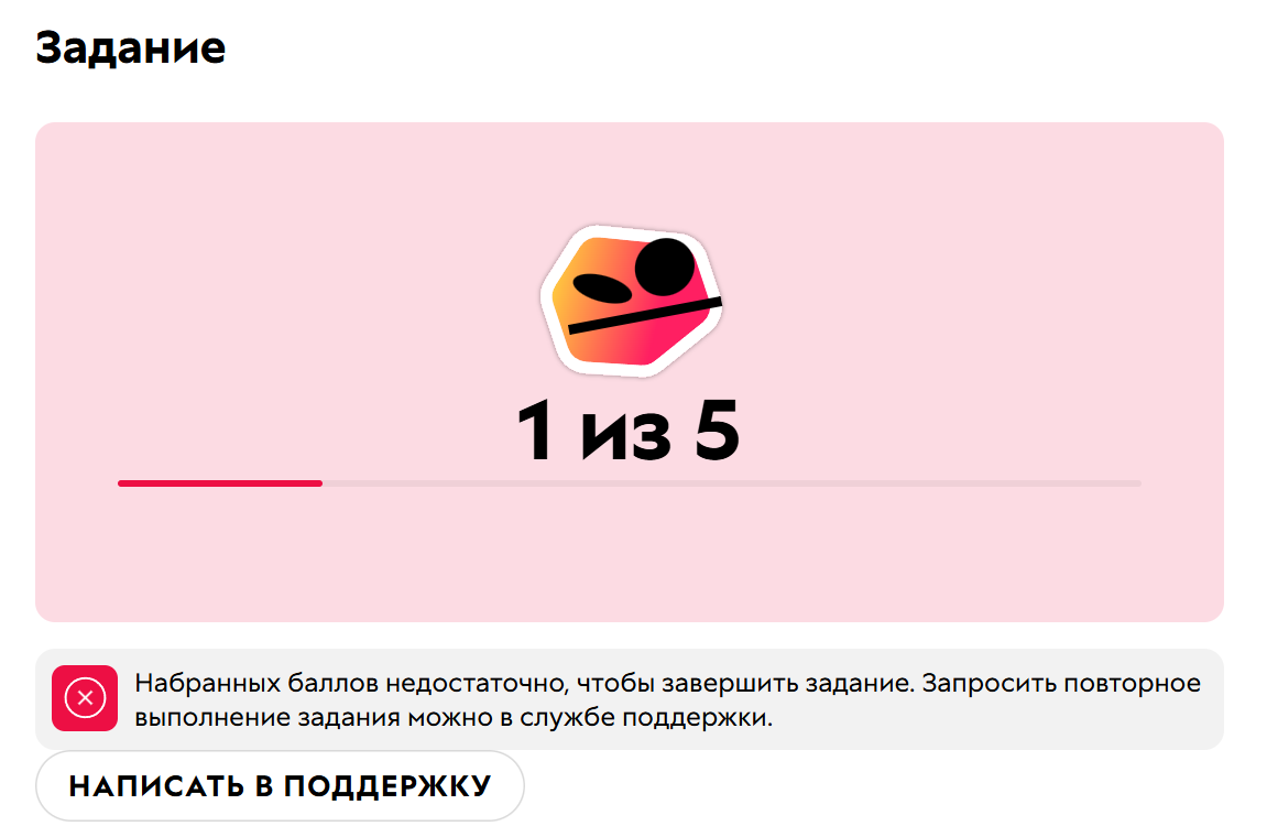 <p>Подсказка для ученика и ссылка на раздел «Сообщения»</p>