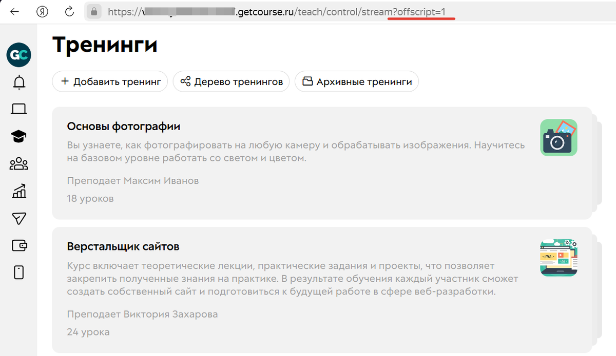 Отключение скриптов на странице с помощью параметра ?offscript=1