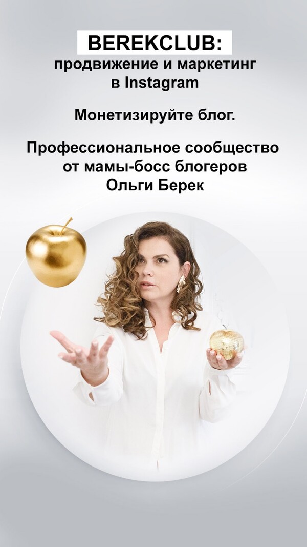 Монетизация: заставь свой аккаунт приносить прибыль