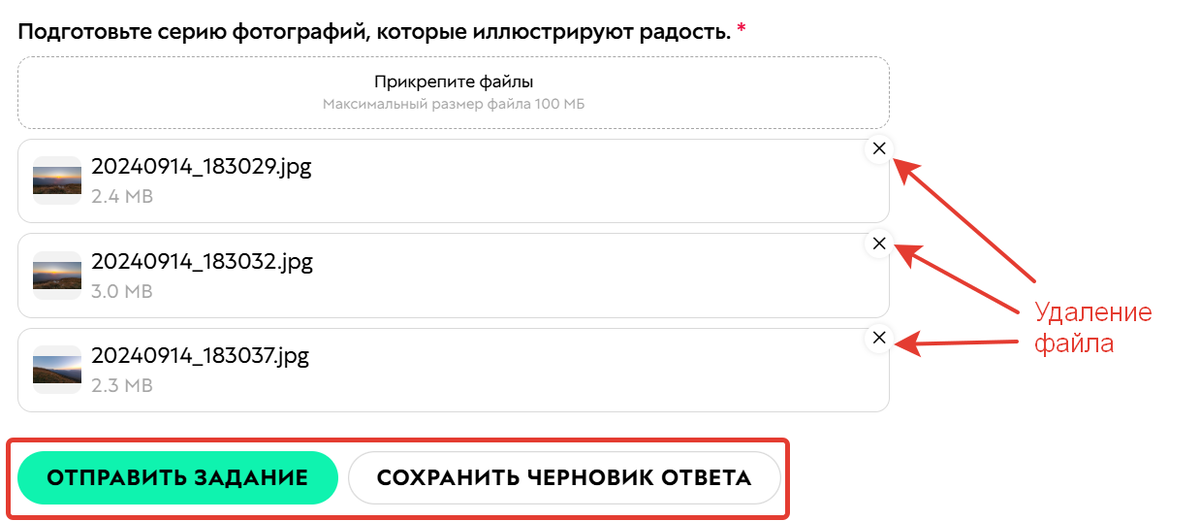 Удаление файла