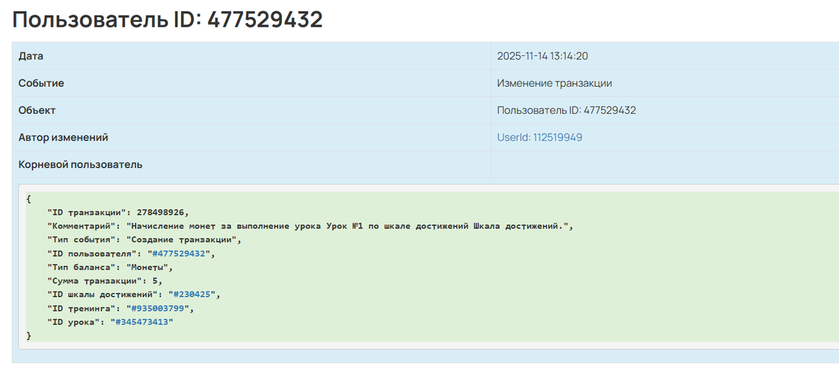 Пример логов